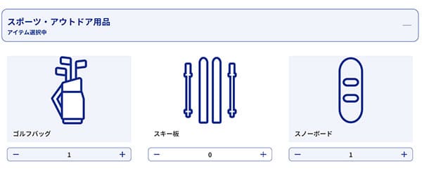 スポーツ・アウトドア用品選択画面